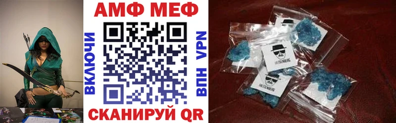 АМФ 97%  KRAKEN ССЫЛКА  Балахна  купить закладку 