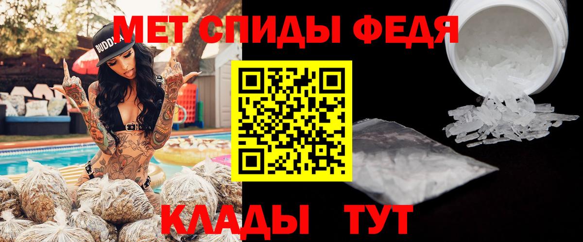 АМФЕТАМИН 97% Балахна