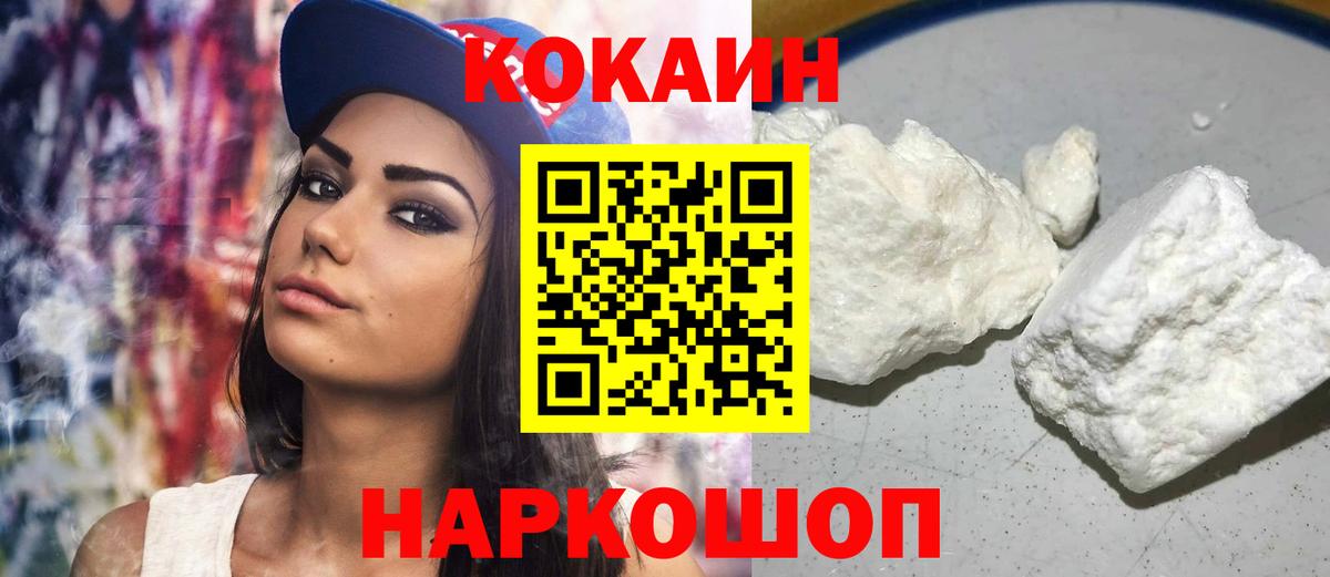 COCAIN VHQ Балахна