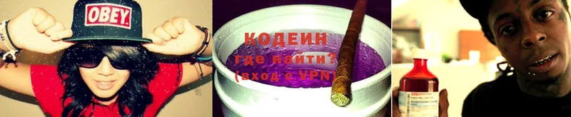 Кодеин Purple Drank  Балахна 