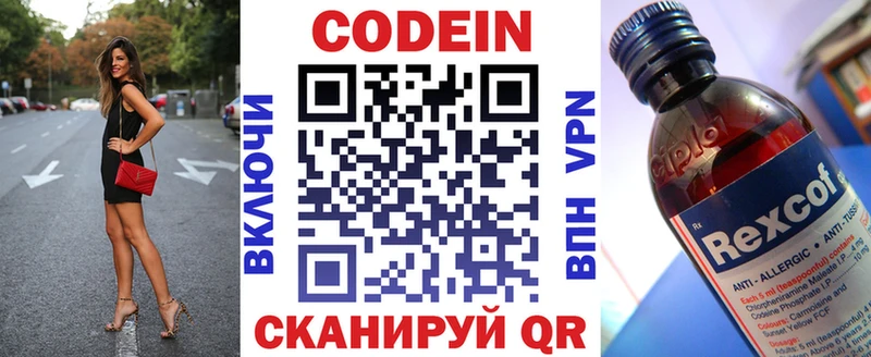 Кодеиновый сироп Lean Purple Drank  где продают наркотики  Балахна 