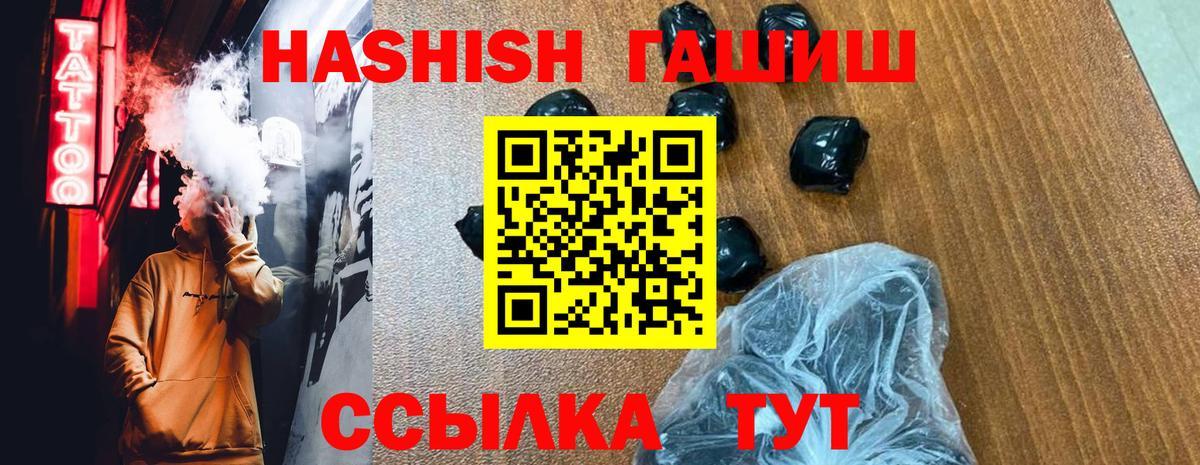 ГАШ Cannabis Балахна