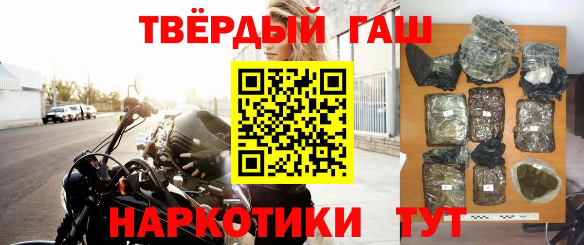 Гашиш Premium  Гашиш 40% ТГК  ГАШИШ  Балахна 