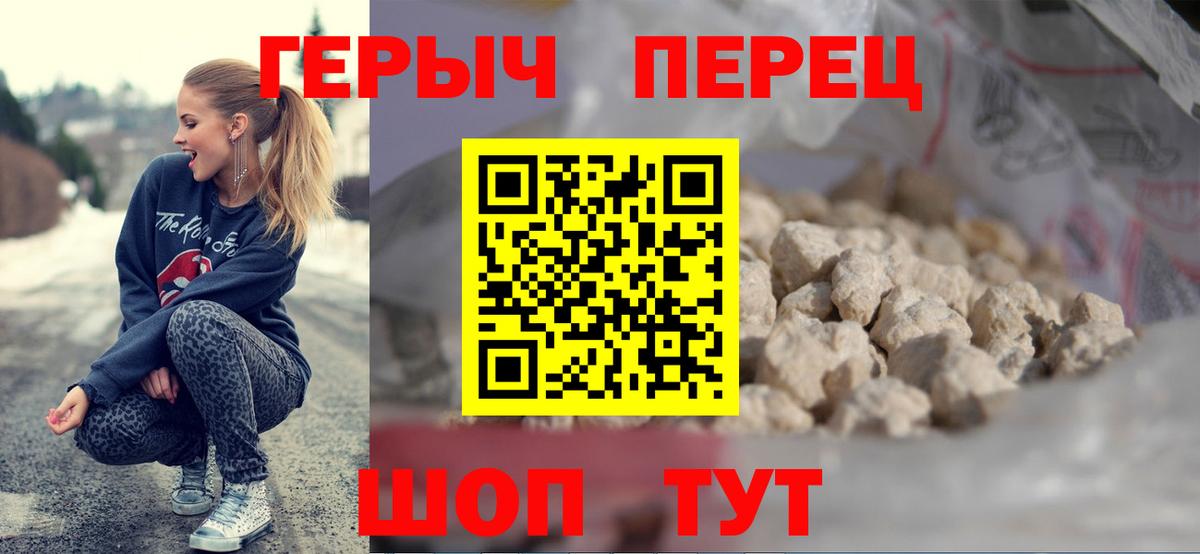 ГЕРОИН белый  Героин  Балахна 