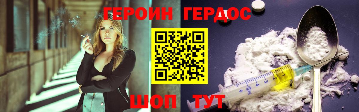 ГЕРОИН Афган Балахна