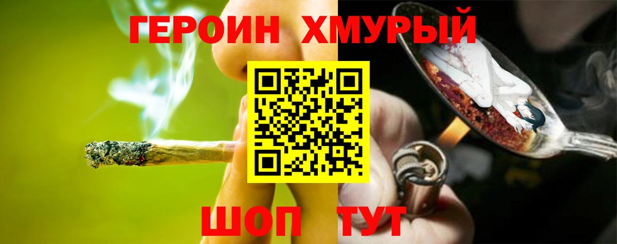 Героин VHQ Балахна