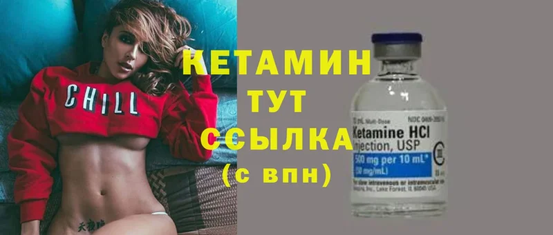 Кетамин ketamine  Балахна 