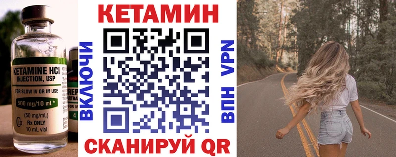 КЕТАМИН VHQ  omg   Балахна  купить  