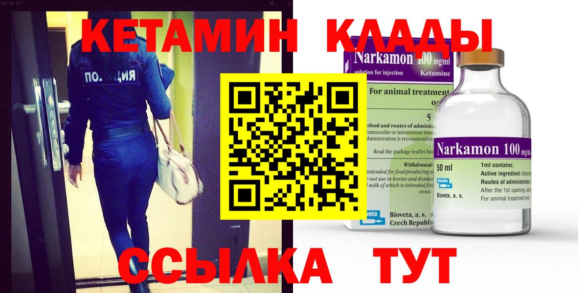 Кетамин VHQ Балахна
