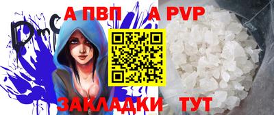ALPHA-PVP Апшеронск