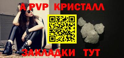 ALPHA-PVP Апшеронск