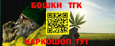 гашишное масло Апрелевка