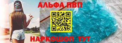 ALPHA-PVP Апшеронск