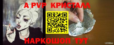 ALPHA-PVP Апшеронск