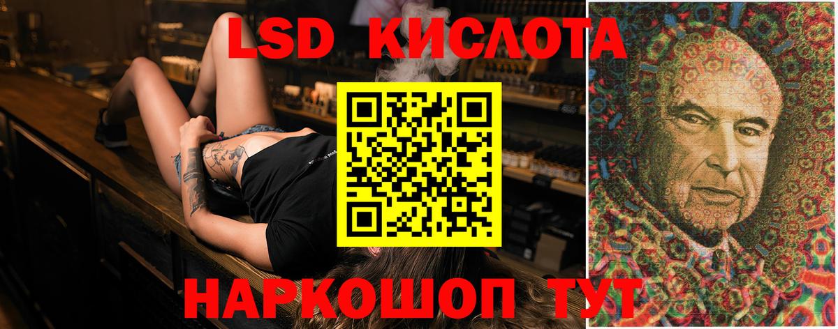 ЛСД экстази кислота  Вход с VPN  Балахна  LSD-25 экстази кислота 