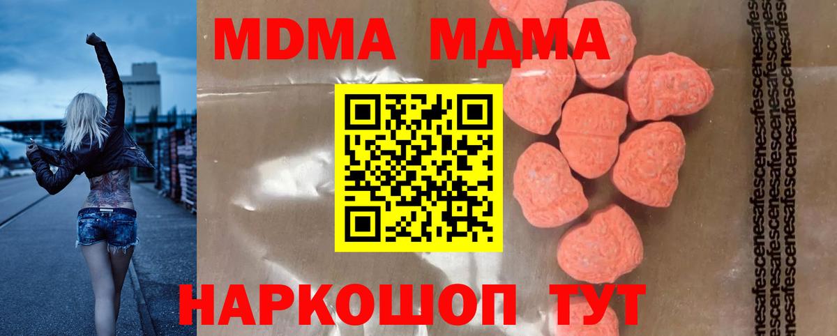 МДМА Molly  MDMA молли  Вход с VPN  Балахна 