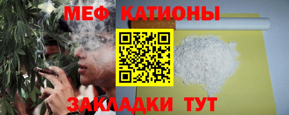 Меф  Балахна