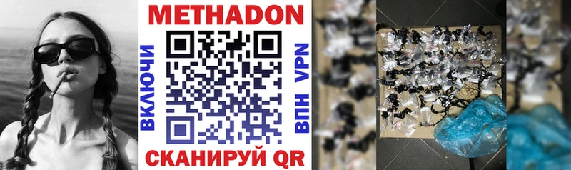 МЕТАДОН VHQ  наркота  Балахна 