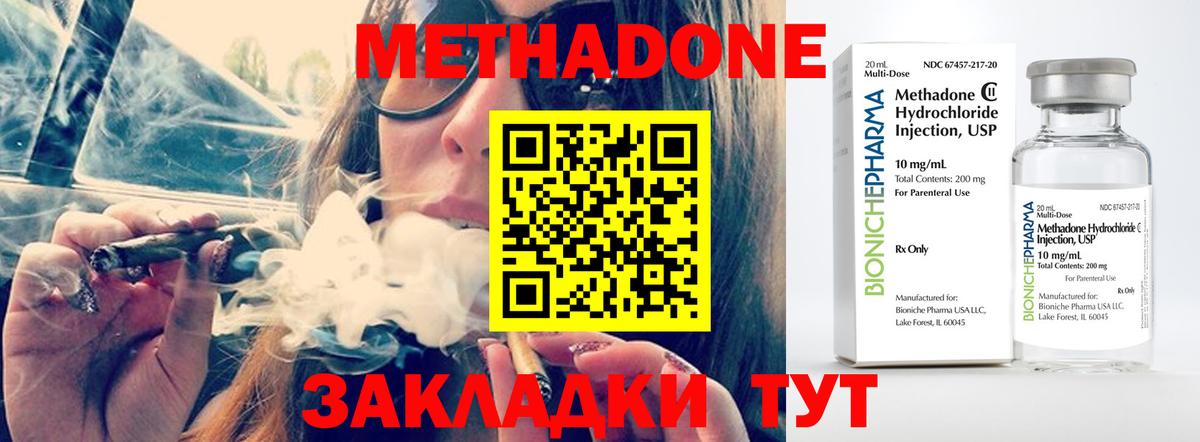 МЕТАДОН мёд  Вход с VPN  Балахна  МЕТАДОН белоснежный 