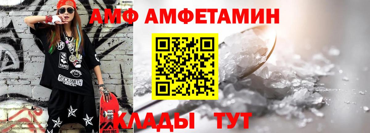 МЕТАМФЕТАМИН мет Балахна