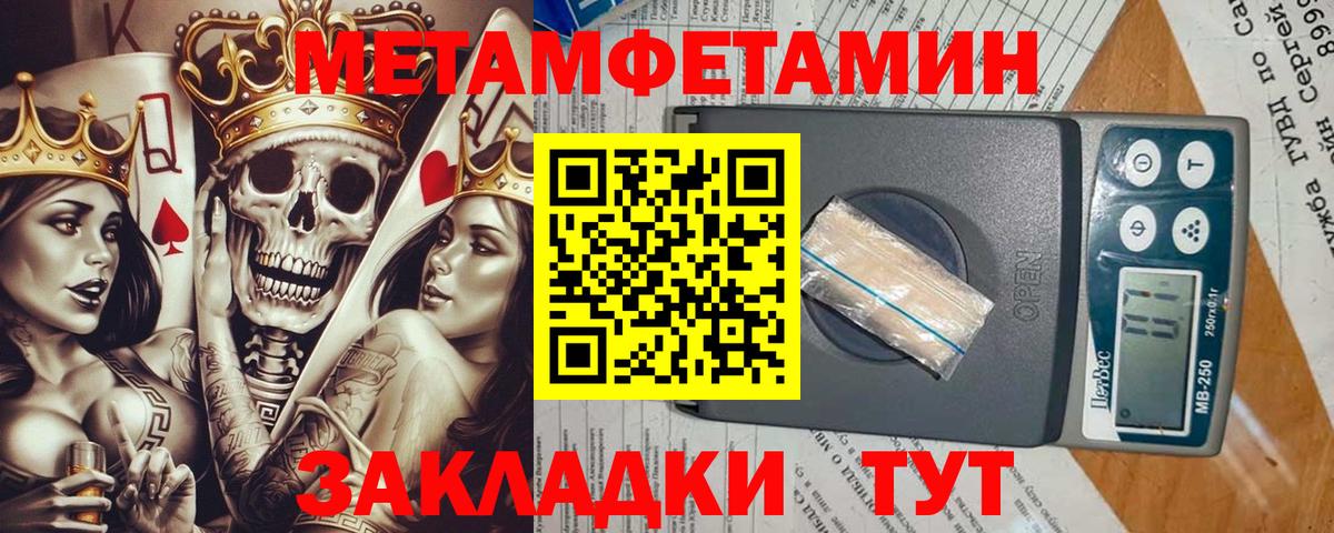 МЕТАМФЕТАМИН Methamphetamine  МЕТАМФЕТАМИН Methamphetamine  Вход с VPN  Балахна 
