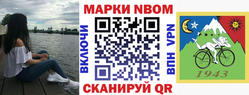 Марки 25I-NBOMe 1,8мг  Балахна 