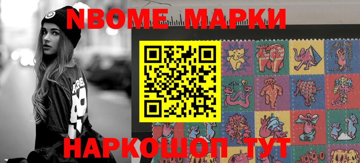 Наркотические марки  Марки NBOMe 1500мкг  Балахна  Вход с VPN  Марки NBOMe 1500мкг 