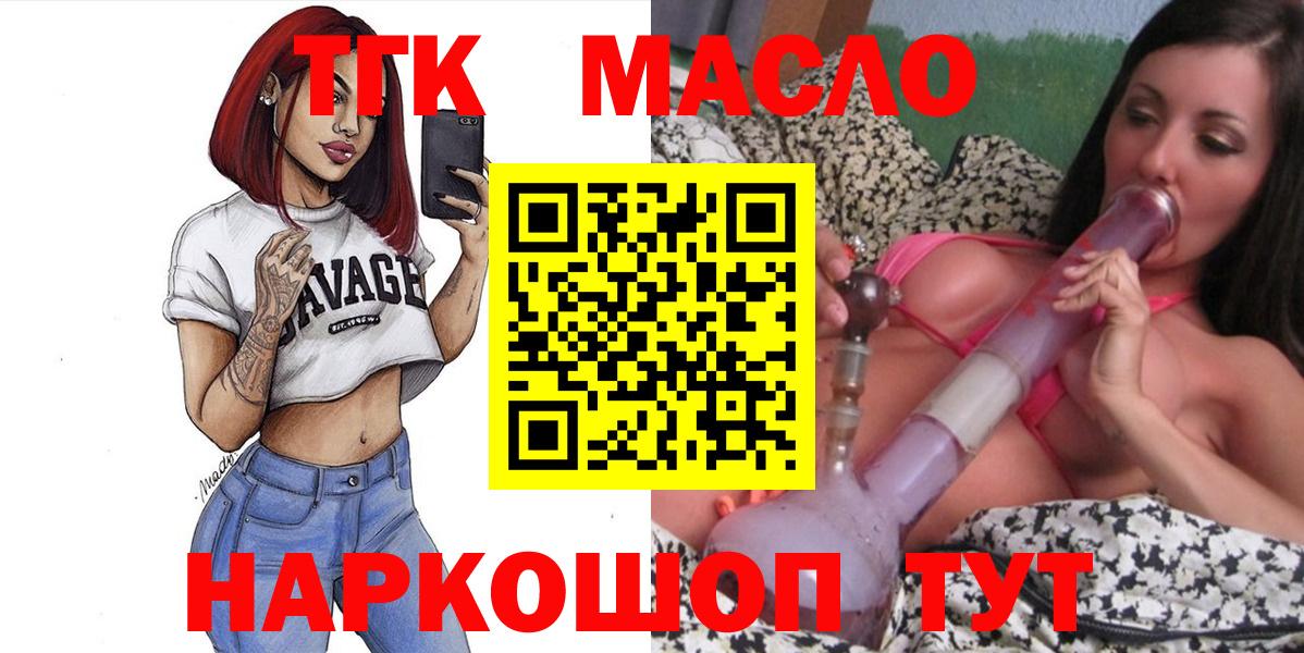 продажа наркотиков  Вход с VPN  ТГК вейп  Балахна  ТГК концентрат 